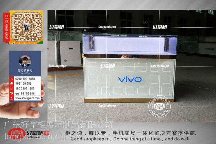 vivo手机柜台，好掌柜机vivo手机展示柜-第1张图片-太平洋在线下载