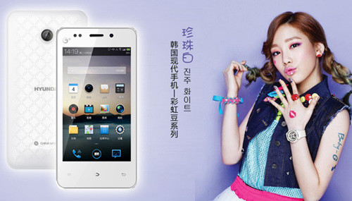 定位女性手机，韩国现代彩虹豆会被看好吗？-第1张图片-太平洋在线下载