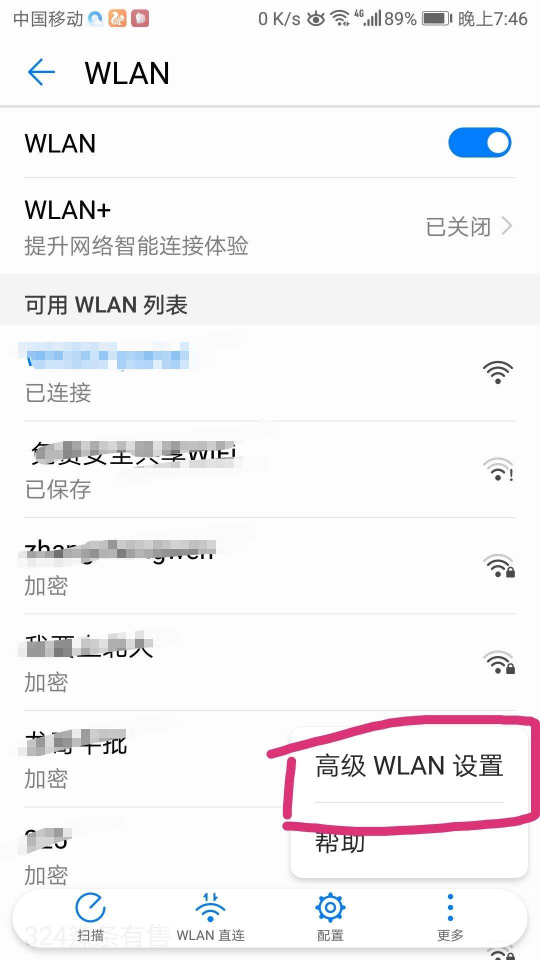 华为手机能看wifi密码华为怎么能找回自己家wifi密码