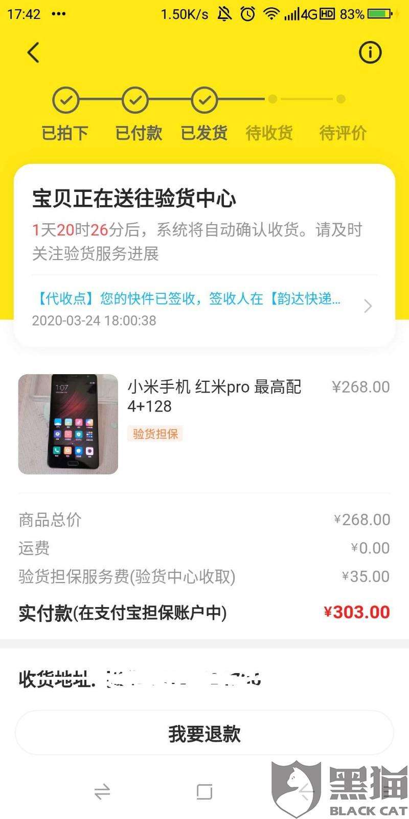 闲鱼网二手苹果手机闲鱼的二手苹果11为什么那么便宜-第1张图片-太平洋在线下载