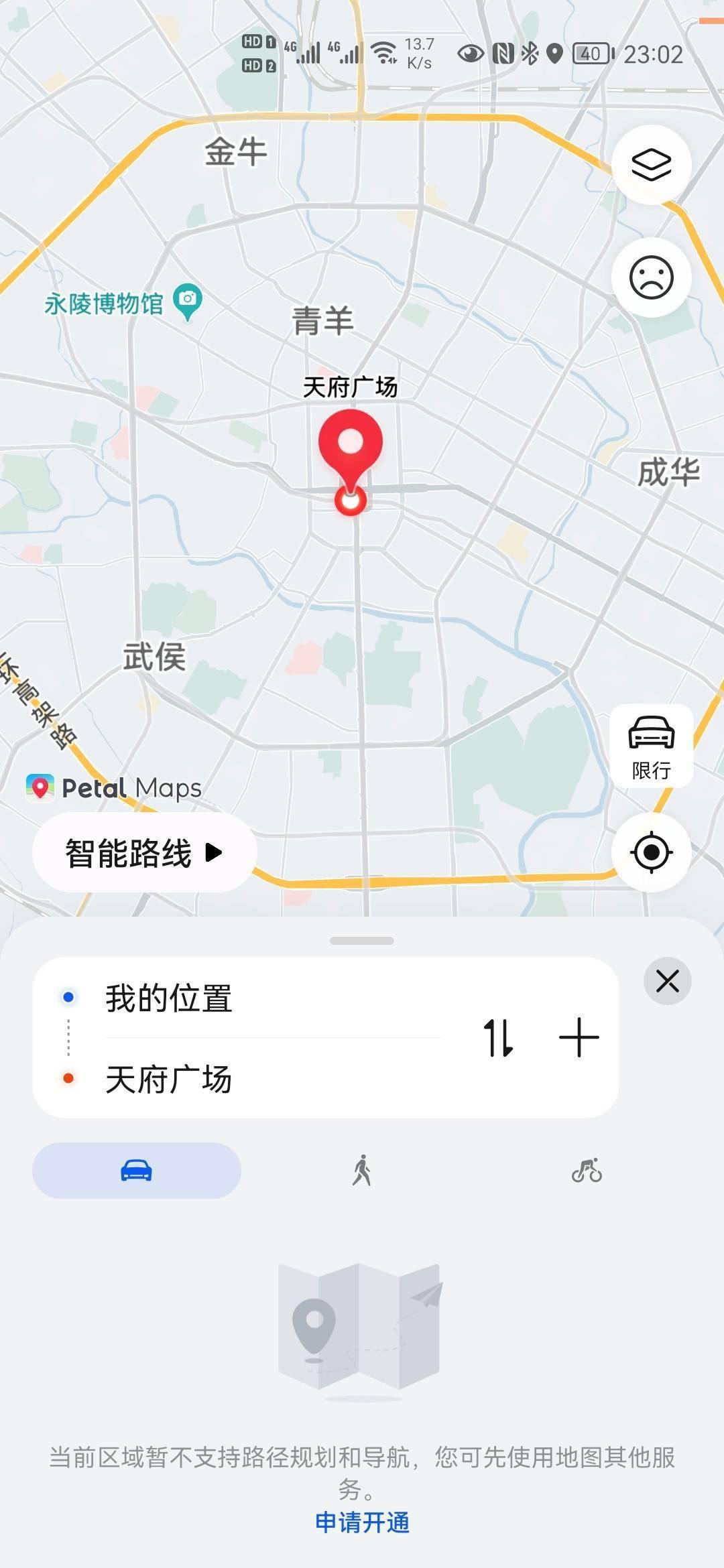 华为手机海外版查询
:华为 Petal 花瓣地图 App 开始内测国内导航功能