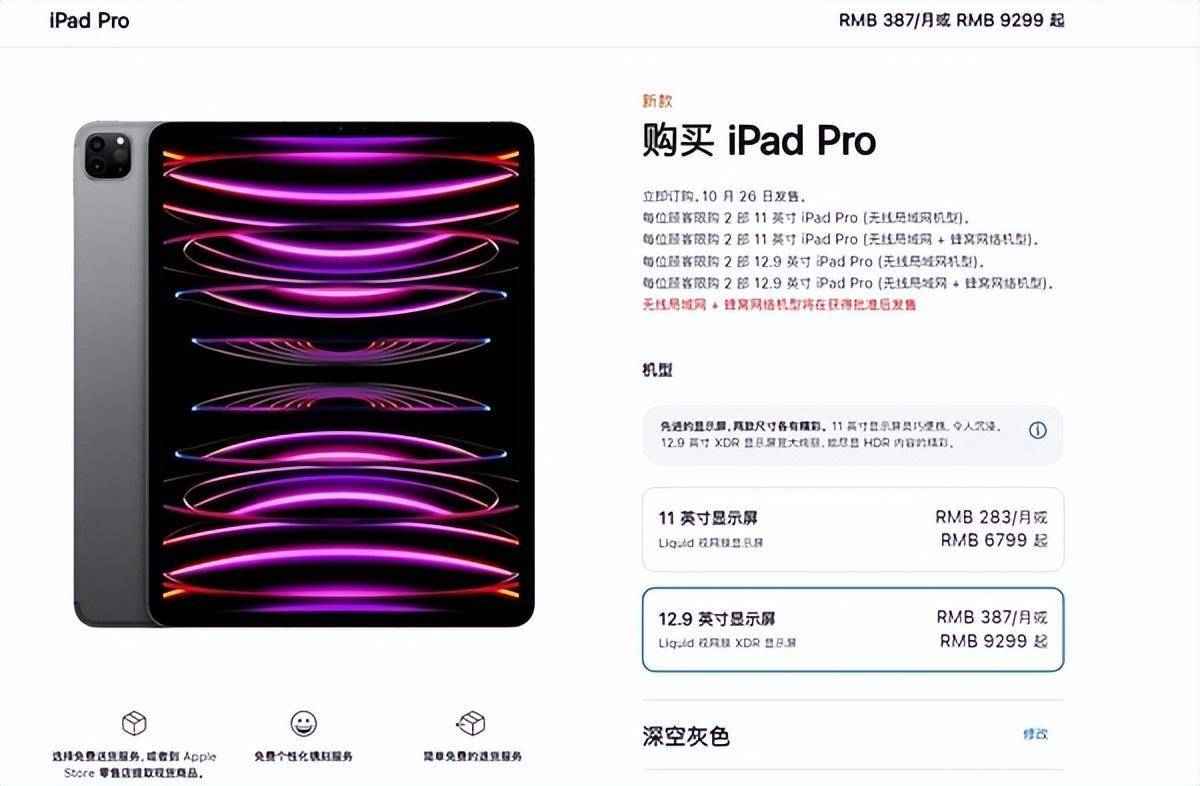 最新华为上市手机图片
:iPad Pro明天首销，iPad 8沦为牺牲品价比百元机让路