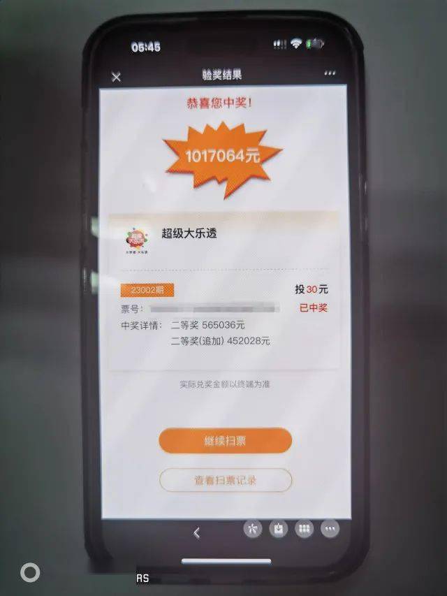 华为手机淘宝官方网
:花30元中了100万，结果彩票被偷！接下来的事，好意外！