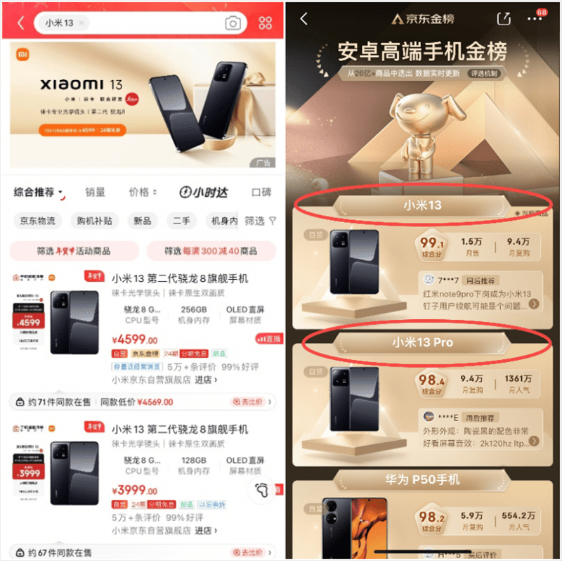 中国华为手机销量 视频
:小米蝉联中国智能手机市场4000-6000价位段销量第一-第2张图片-太平洋在线下载