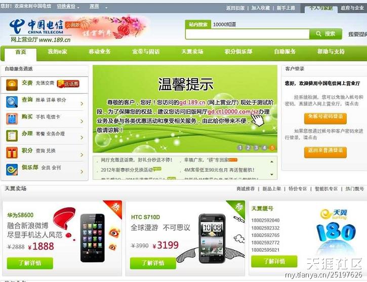 华为串号如何挂失手机
:深圳电信宽带捆绑的手机22点后竟不能挂失!