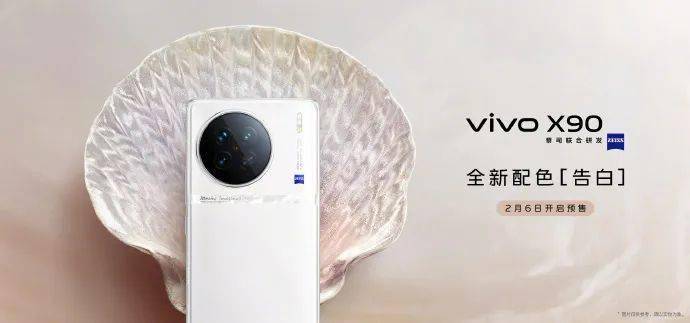 华为荣耀双摄指纹手机
:vivo X90 全新配色「告白」来了，2月6日开启预售