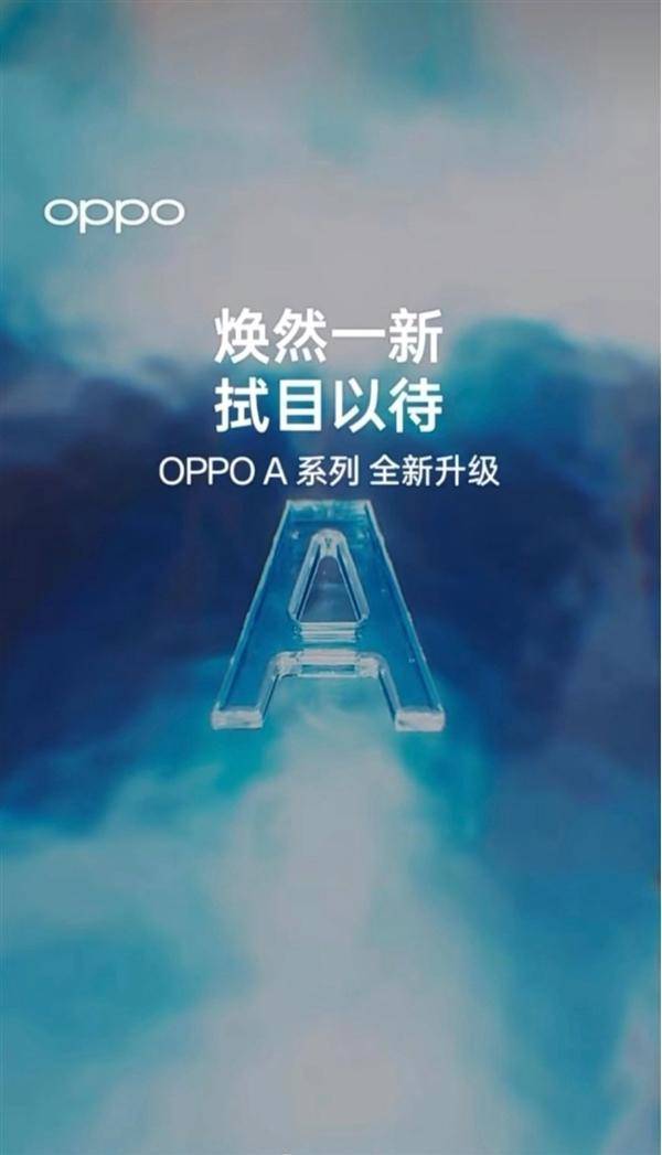 华为手机5a官网
:OPPO预热A系列首场发布会，A50让路新机一夜跌至谷底价遭疯抢