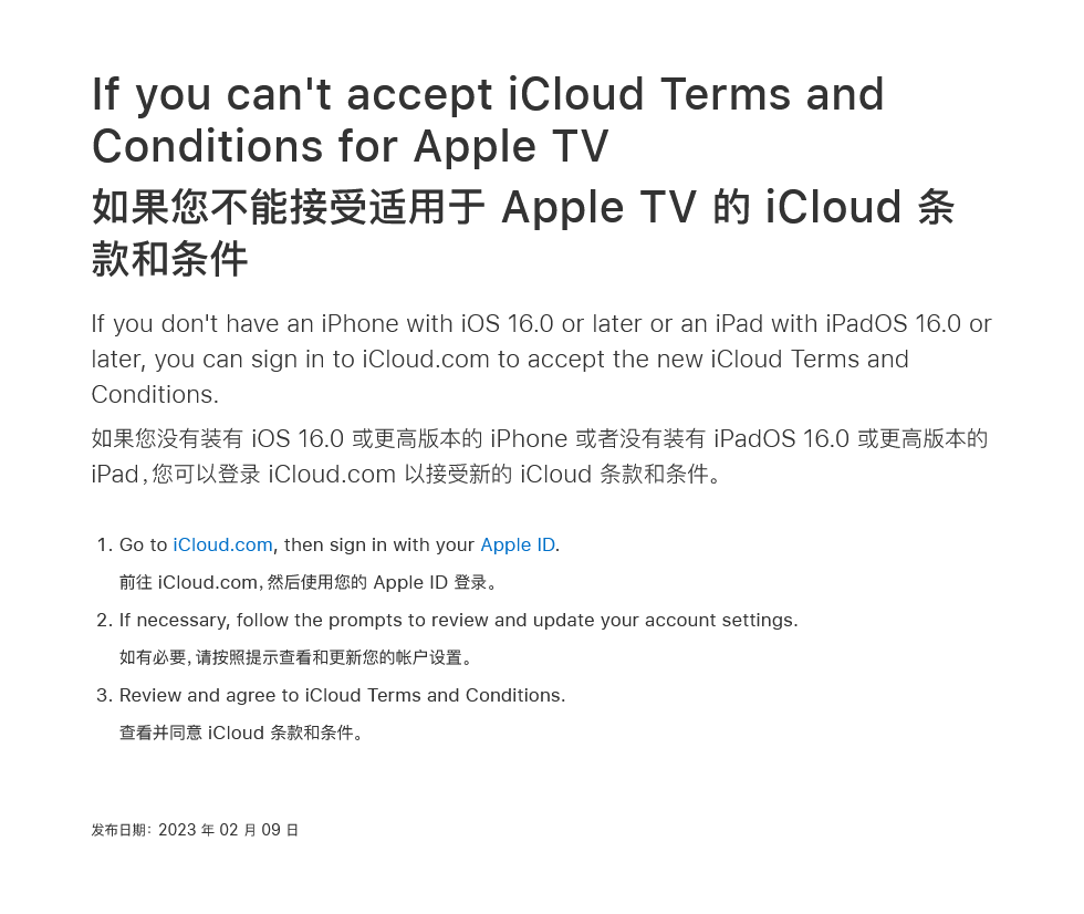 苹果如何更16版本:苹果介绍在没有iPhone情况下，Apple TV如何接受iCloud条款