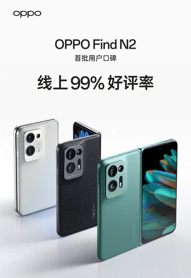 苹果x新机如何调试中文版:Find N2交出了年度折叠答卷？首批用户好评度高达99%