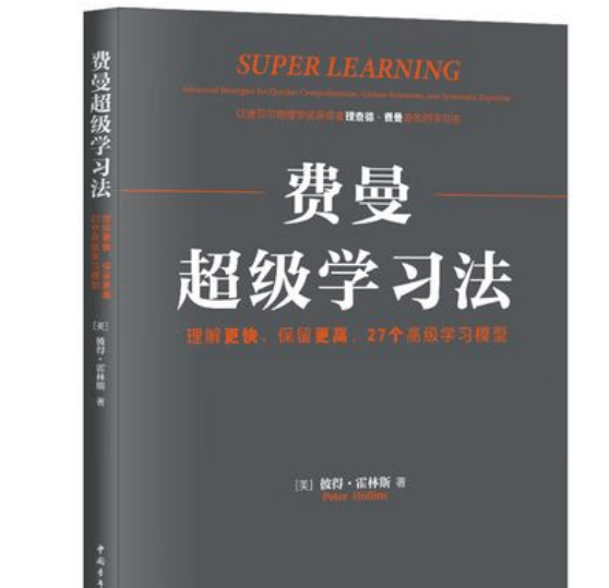 学习助手苹果版下载
:《费曼超级学习法》电子书版PDF.Epub.mobi.azw3格式下载