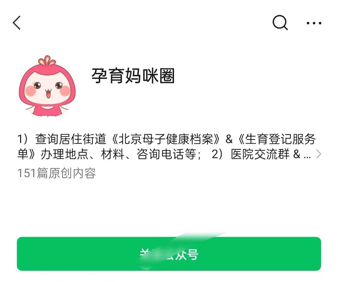 互粉神器苹果版:北京潞河医院生产全攻略-产检篇