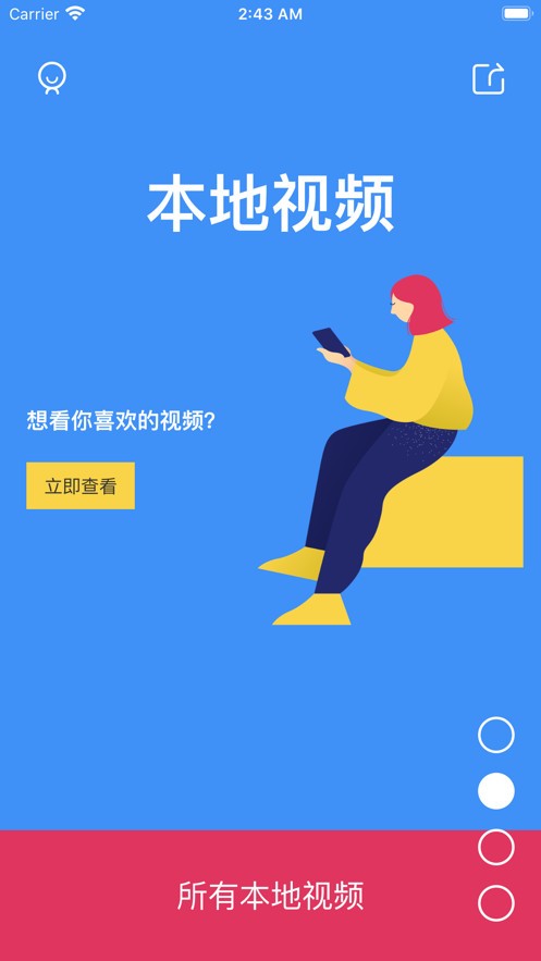 小影中文苹果版app软件的简单介绍