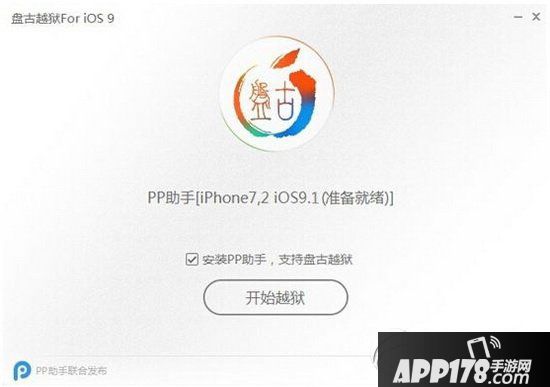 苹果6日版越狱解锁教程苹果6激活锁强制解除教程