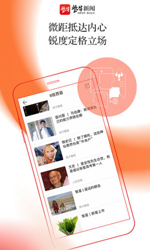 安卓新闻类app开发热门新闻app排行榜前十名