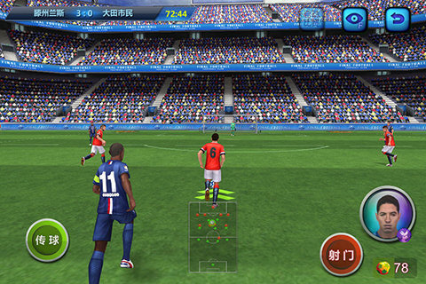 足球游戏安卓版趣味足球游戏100例-第1张图片-太平洋在线下载